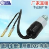 Factory direct sales are suitable for brake light switches and reversing light switches of Zhengzhou Nissan D22 pickup trucks Application Scenario